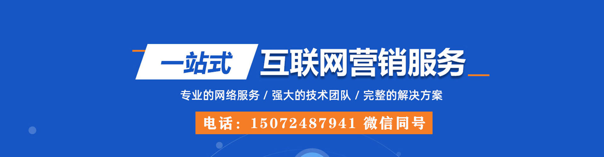 振安百度竞价开户